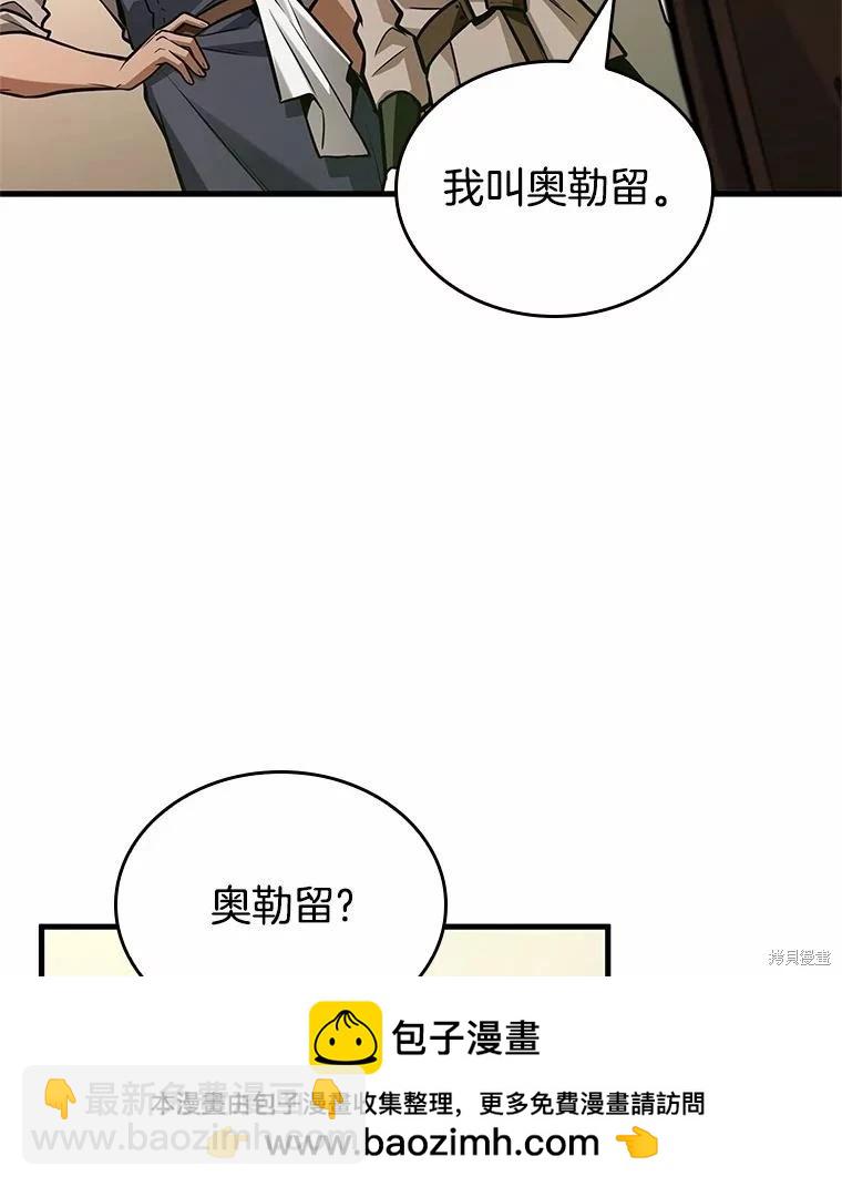 全知讀者視角 - 第234話(1/3) - 2