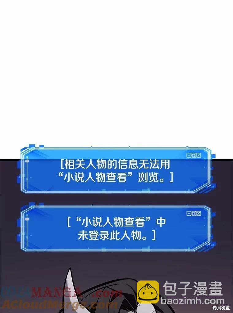 全知讀者視角 - 第234話(2/3) - 3