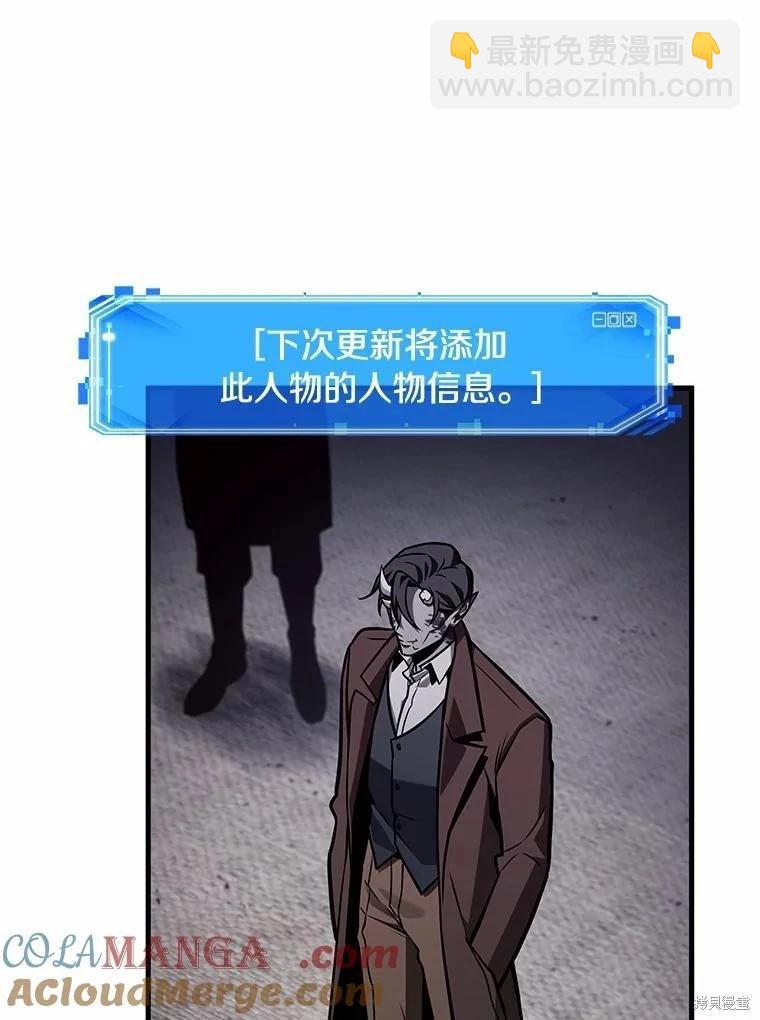 全知讀者視角 - 第234話(2/3) - 7