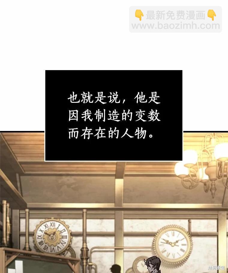 全知讀者視角 - 第234話(2/3) - 1