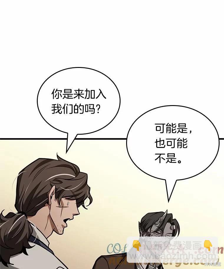 全知讀者視角 - 第234話(2/3) - 3