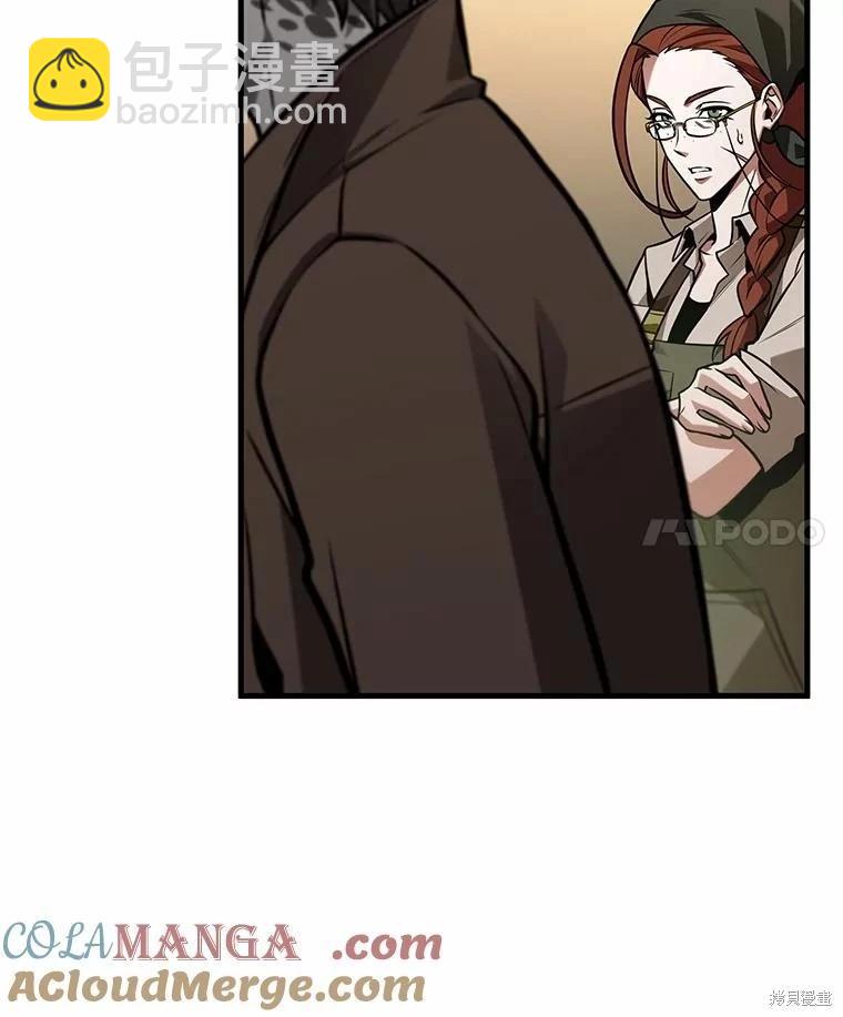 全知讀者視角 - 第234話(2/3) - 7