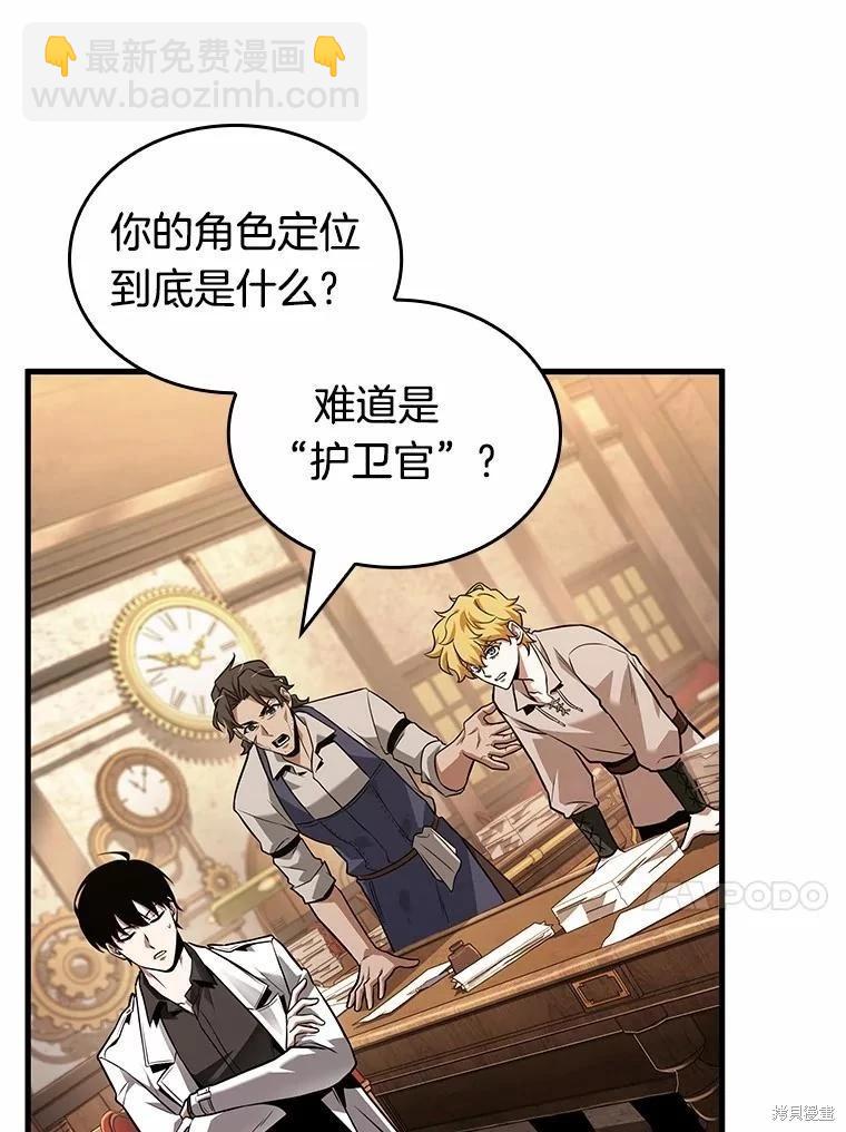 全知讀者視角 - 第234話(1/3) - 7