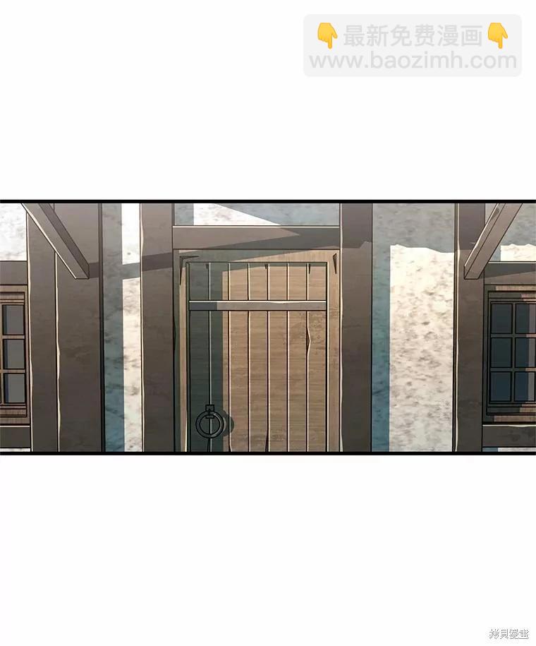 全知讀者視角 - 第234話(2/3) - 8