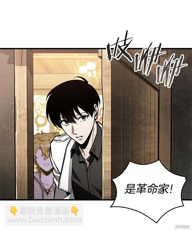 全知讀者視角 - 第234話(2/3) - 1