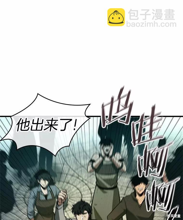 全知讀者視角 - 第234話(2/3) - 2