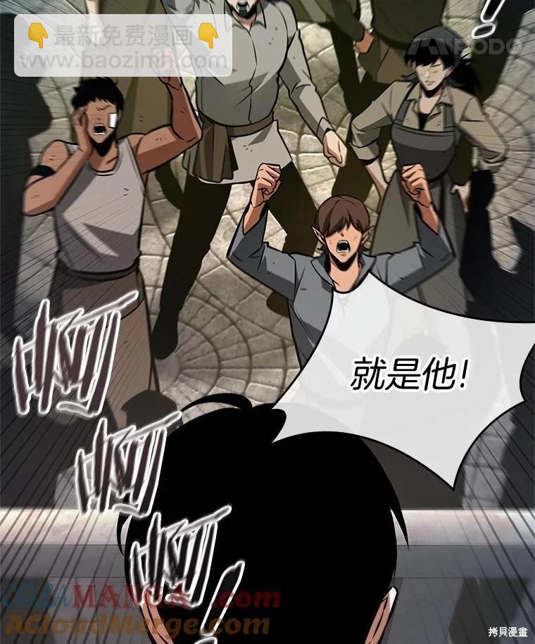 全知讀者視角 - 第234話(2/3) - 3