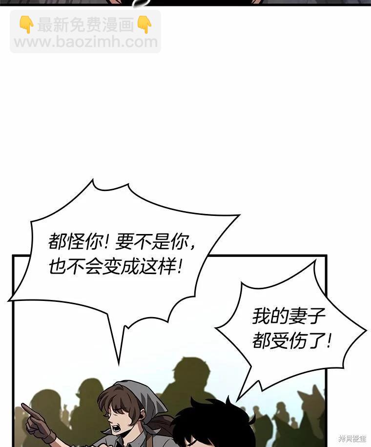 全知讀者視角 - 第234話(2/3) - 4