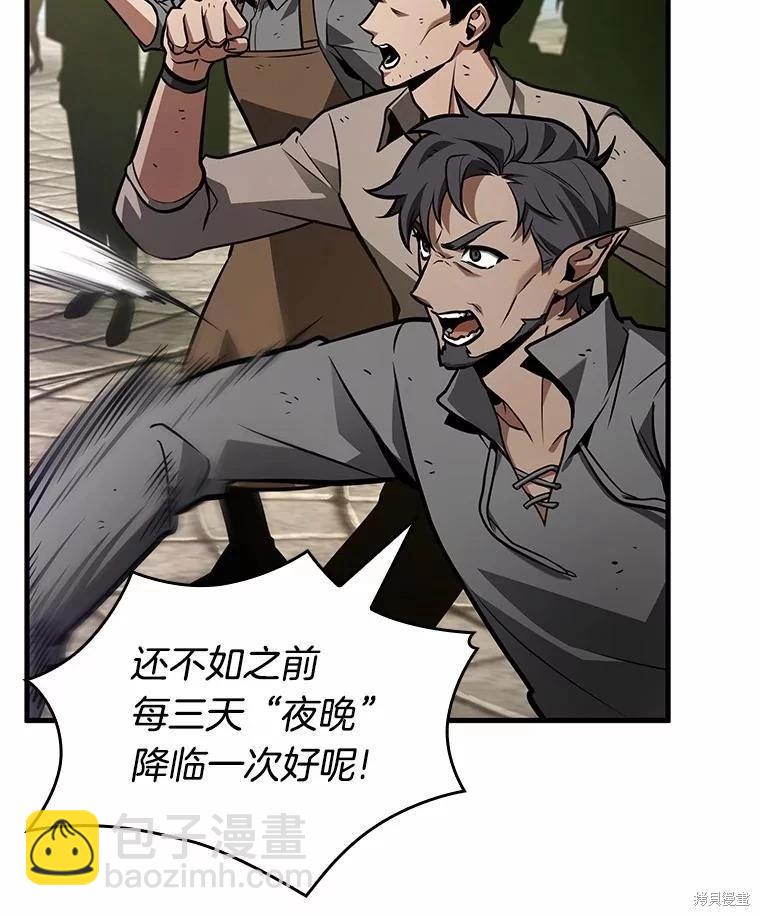 全知讀者視角 - 第234話(2/3) - 5