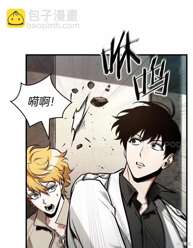 全知讀者視角 - 第234話(2/3) - 6