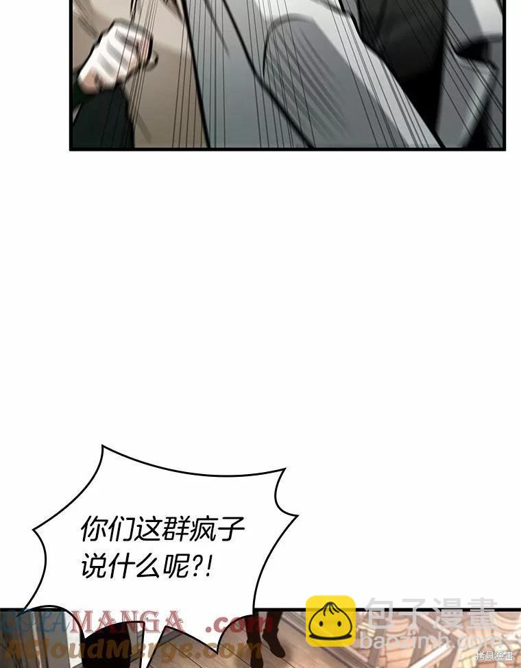 全知讀者視角 - 第234話(2/3) - 7