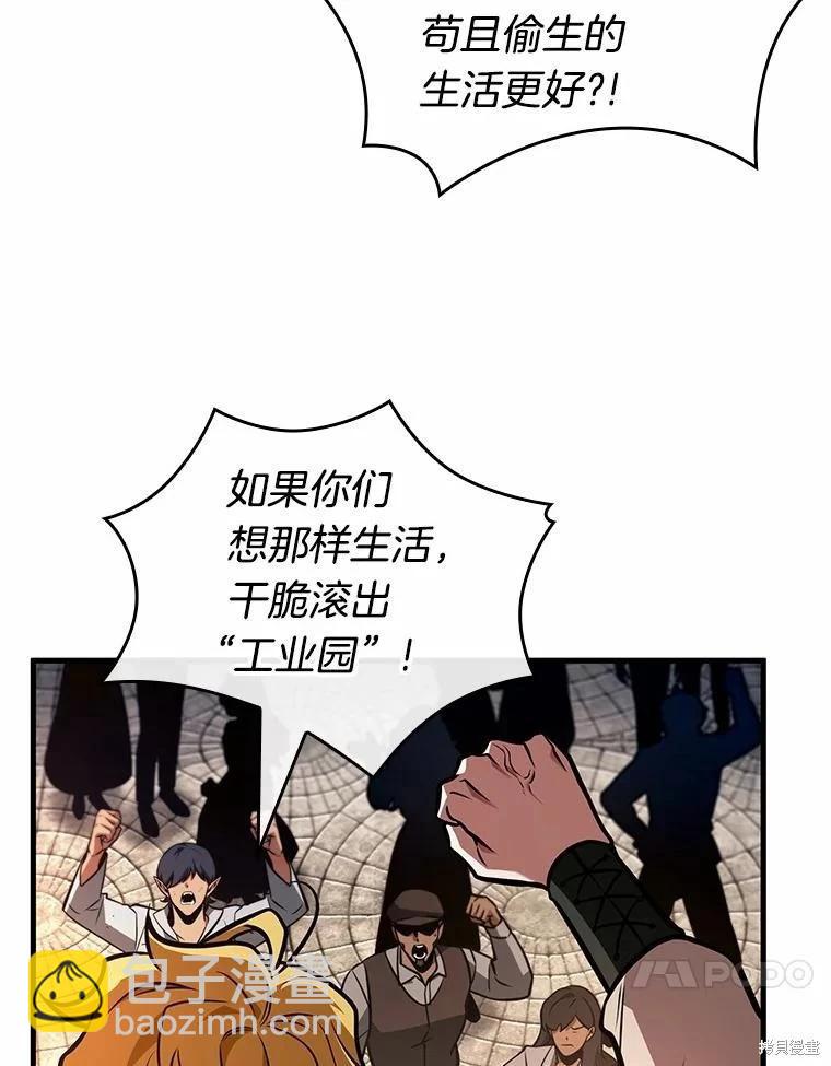 全知讀者視角 - 第234話(2/3) - 1