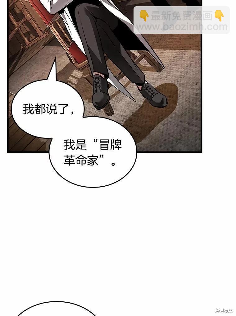 全知讀者視角 - 第234話(1/3) - 8