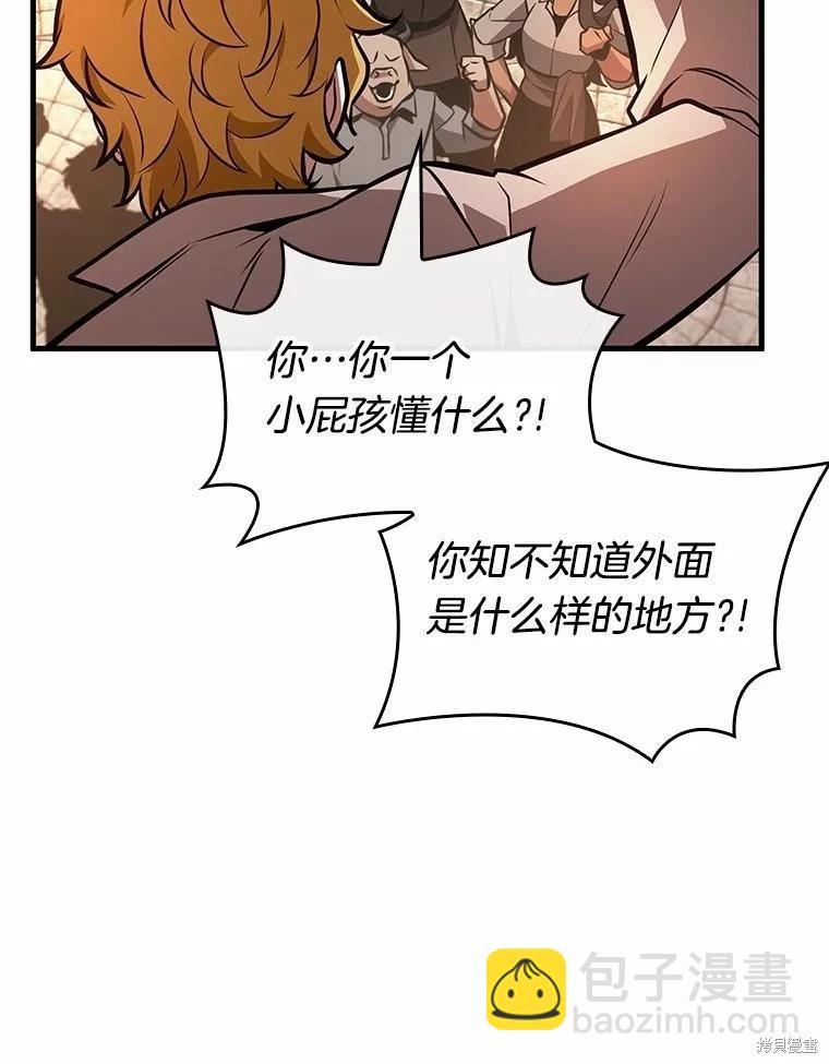 全知讀者視角 - 第234話(2/3) - 2