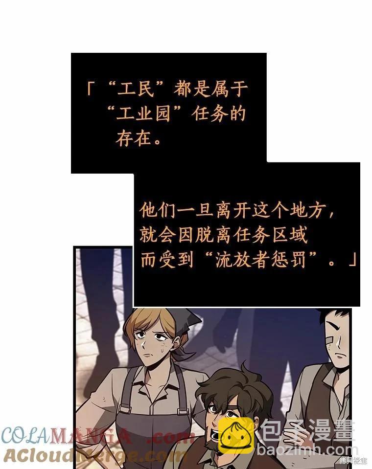 全知讀者視角 - 第234話(2/3) - 3