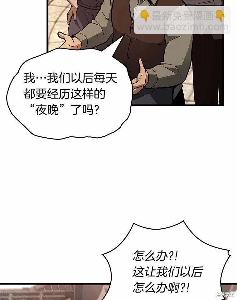 全知讀者視角 - 第234話(2/3) - 4