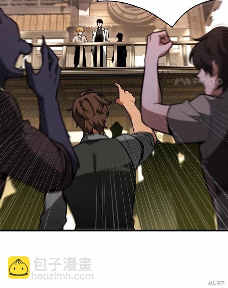 全知讀者視角 - 第234話(2/3) - 5