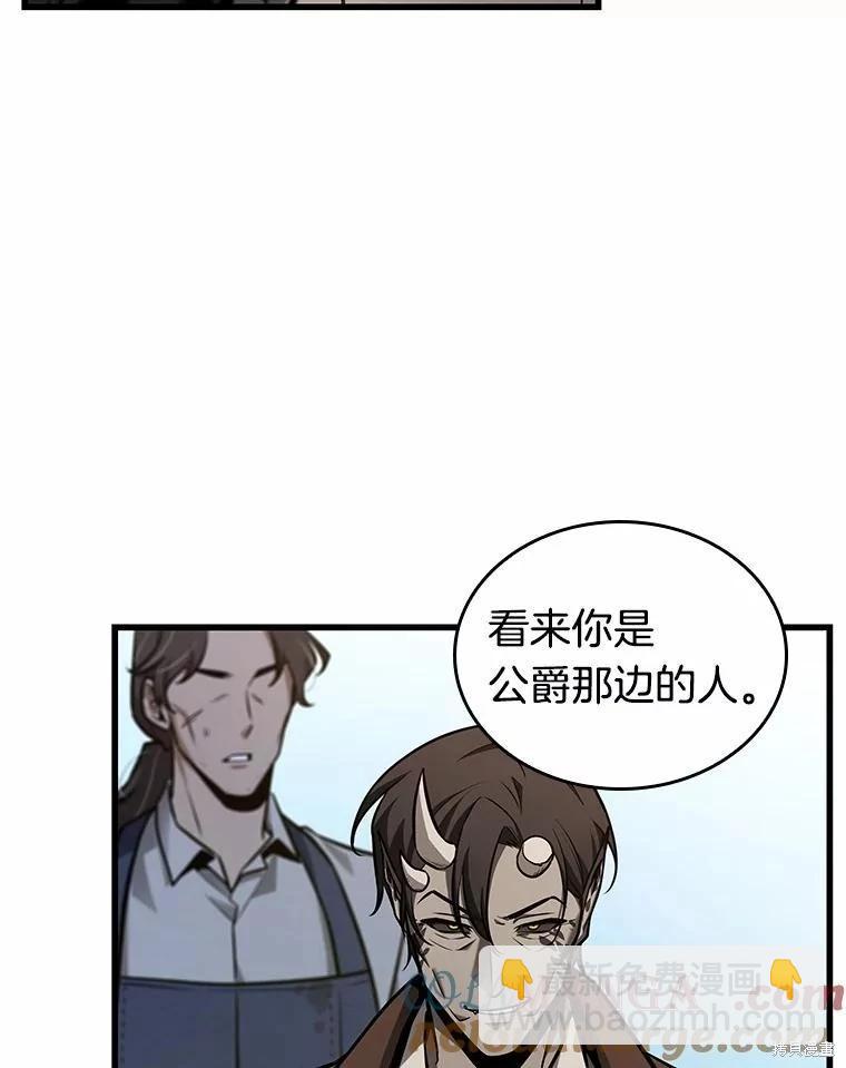 全知讀者視角 - 第234話(2/3) - 7