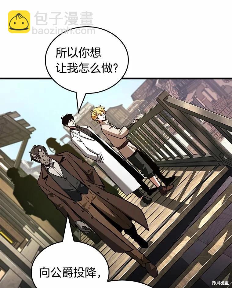 全知讀者視角 - 第234話(2/3) - 1