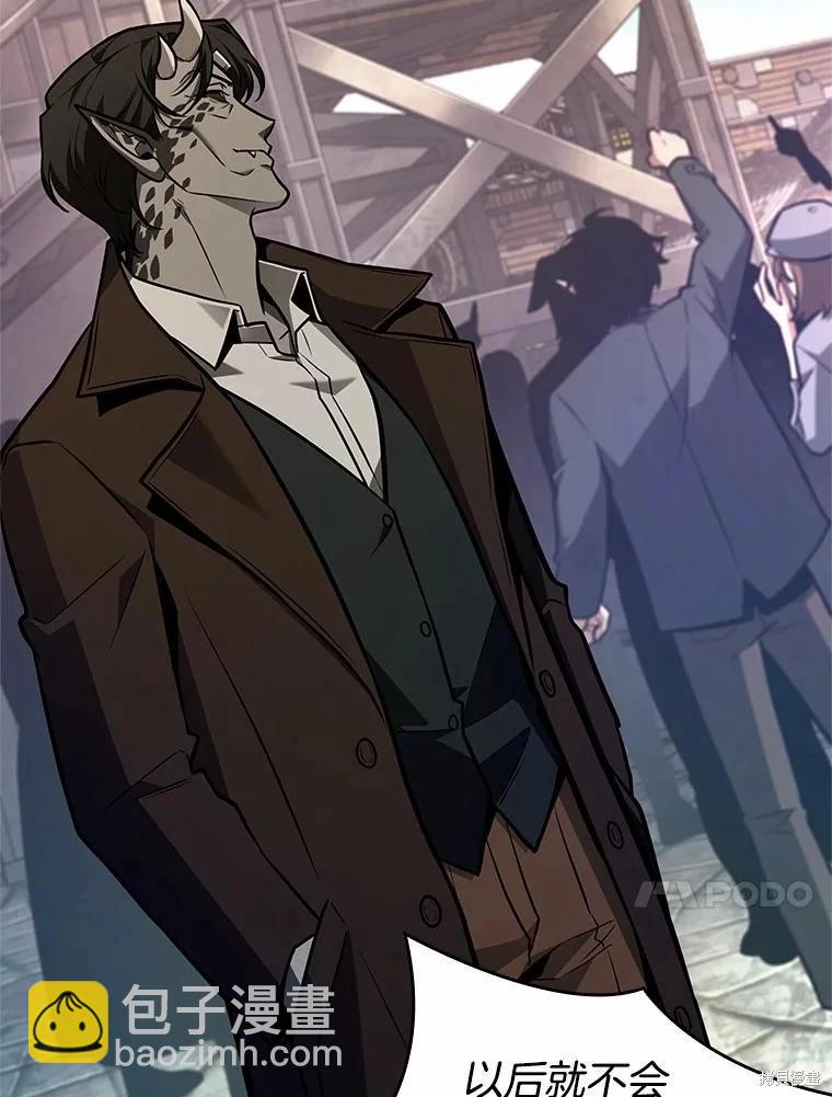 全知讀者視角 - 第234話(2/3) - 2