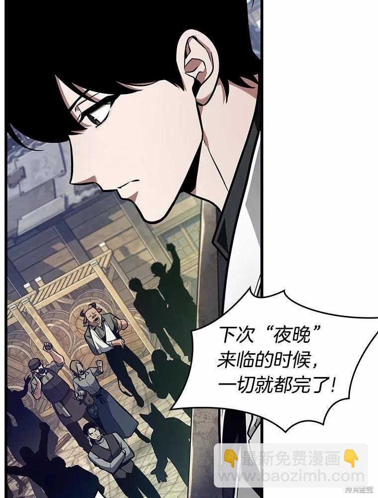全知讀者視角 - 第234話(2/3) - 4