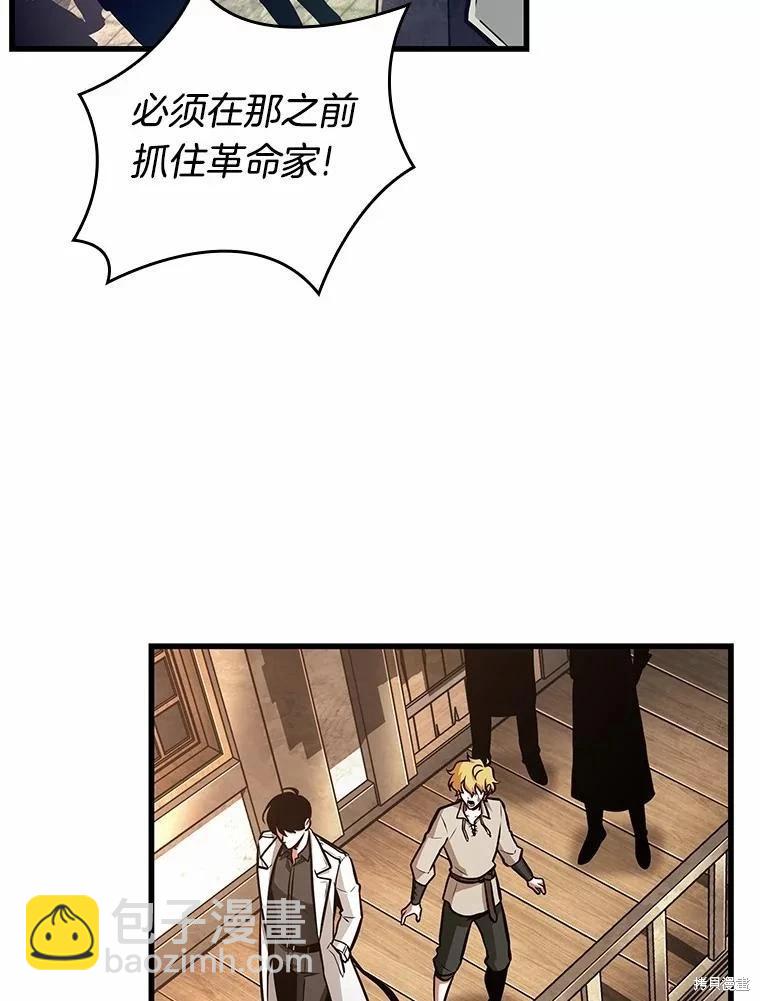 全知讀者視角 - 第234話(2/3) - 5