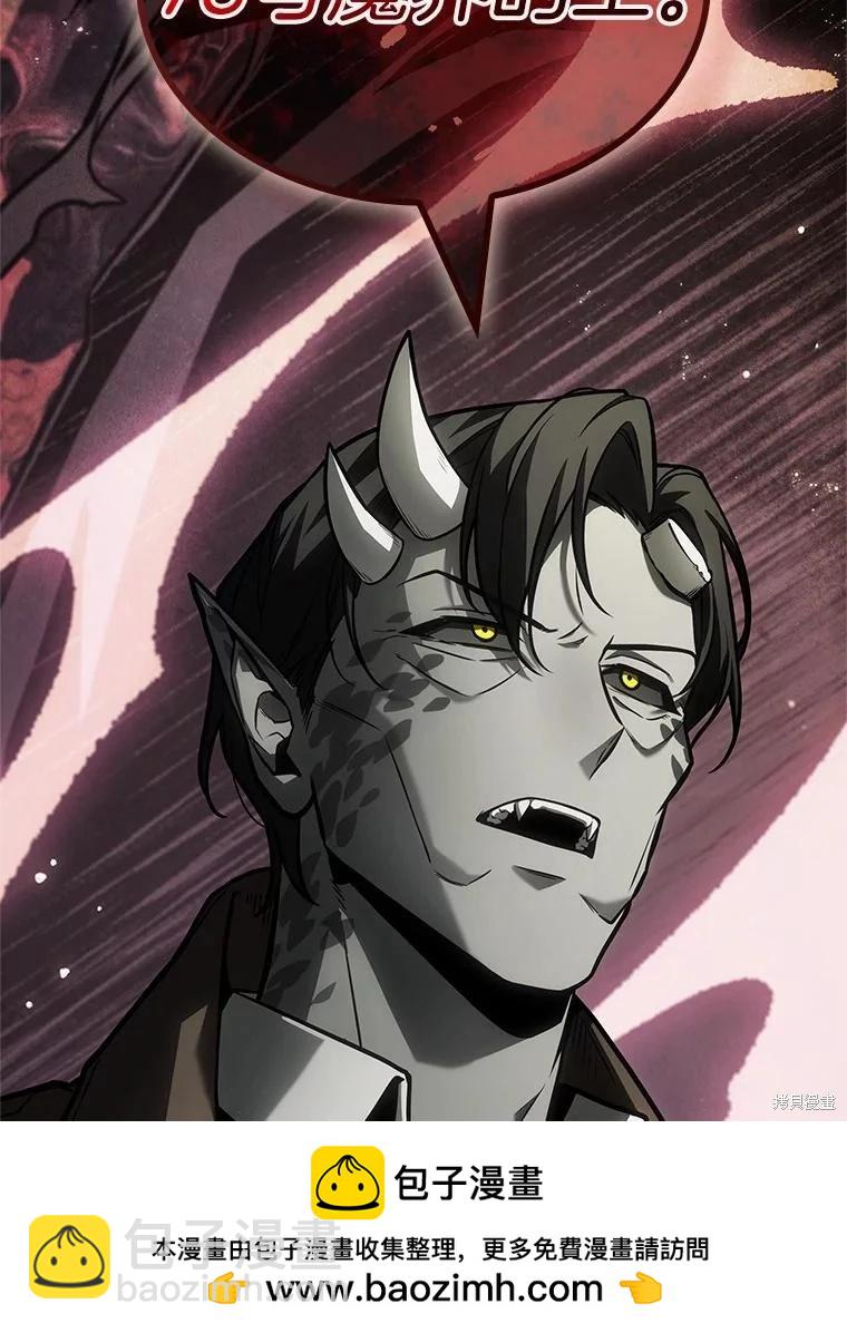 全知讀者視角 - 第237話(2/3) - 6