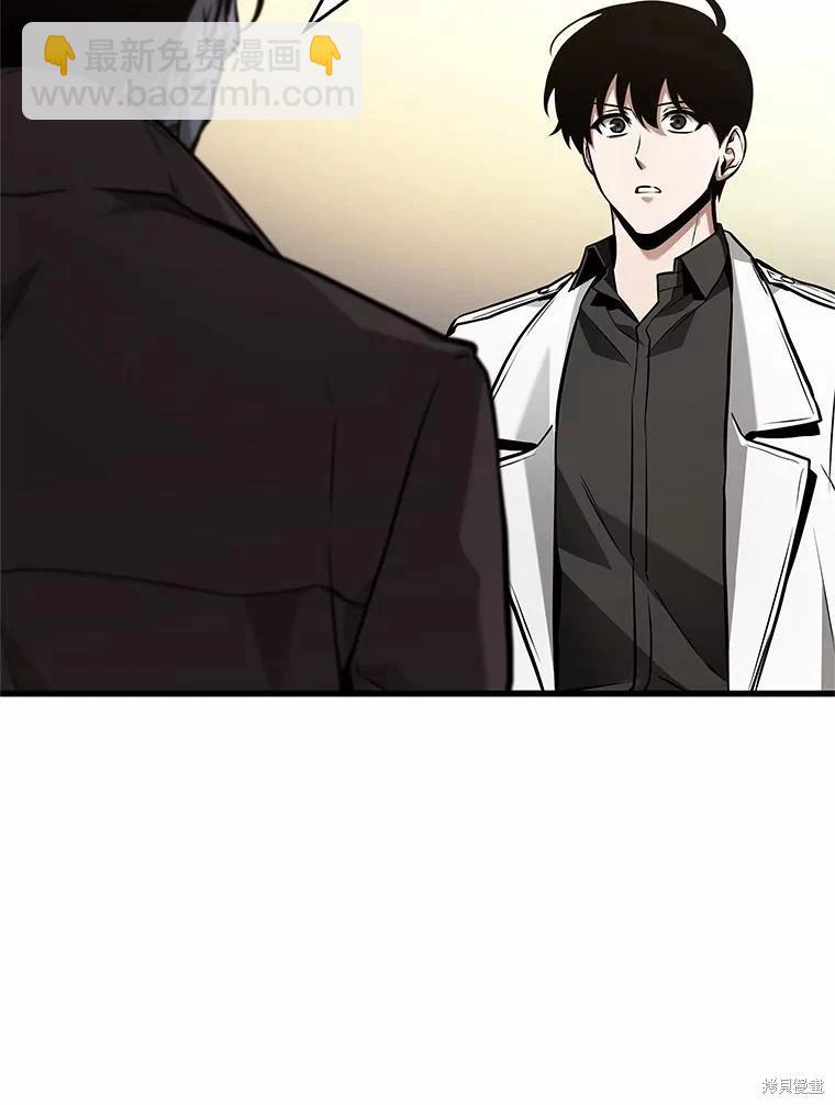 全知讀者視角 - 第237話(3/3) - 6