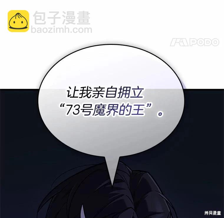全知讀者視角 - 第237話(3/3) - 1