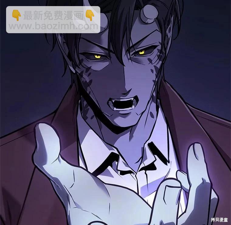 全知讀者視角 - 第237話(3/3) - 2