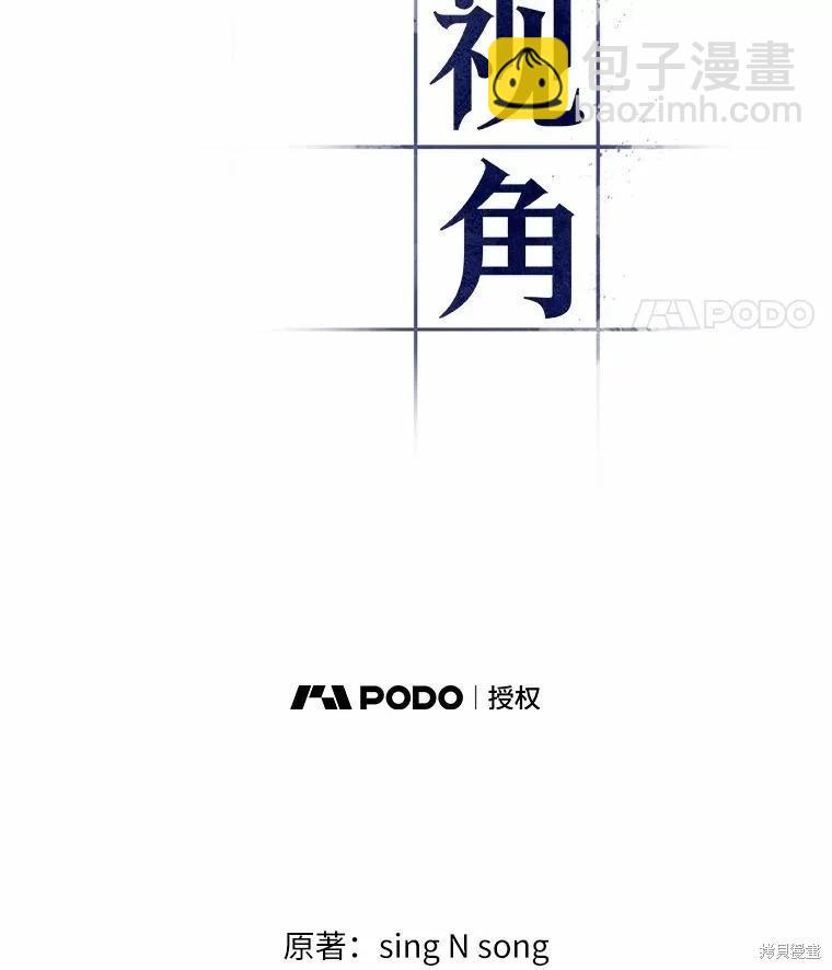 全知讀者視角 - 第237話(3/3) - 5