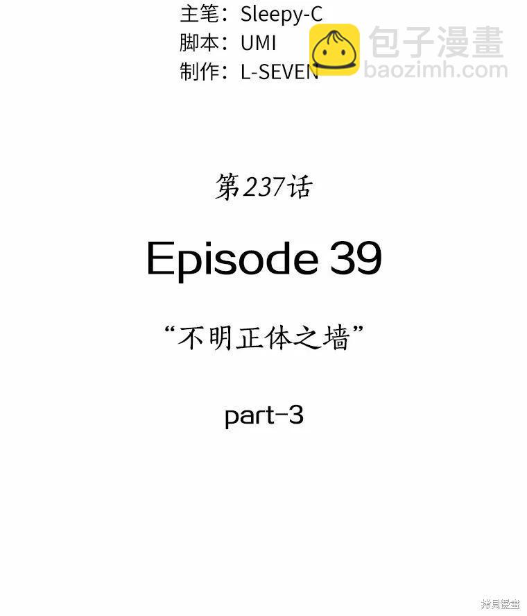 全知讀者視角 - 第237話(3/3) - 6