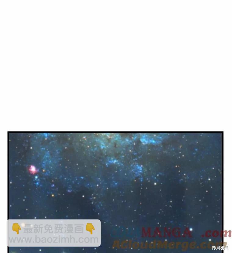 全知讀者視角 - 第237話(3/3) - 1