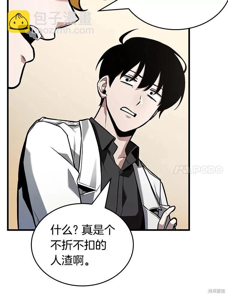 全知讀者視角 - 第237話(1/3) - 3