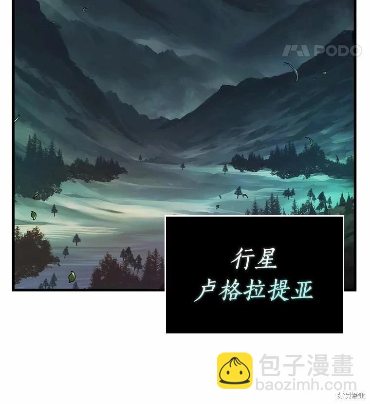 全知讀者視角 - 第237話(3/3) - 3