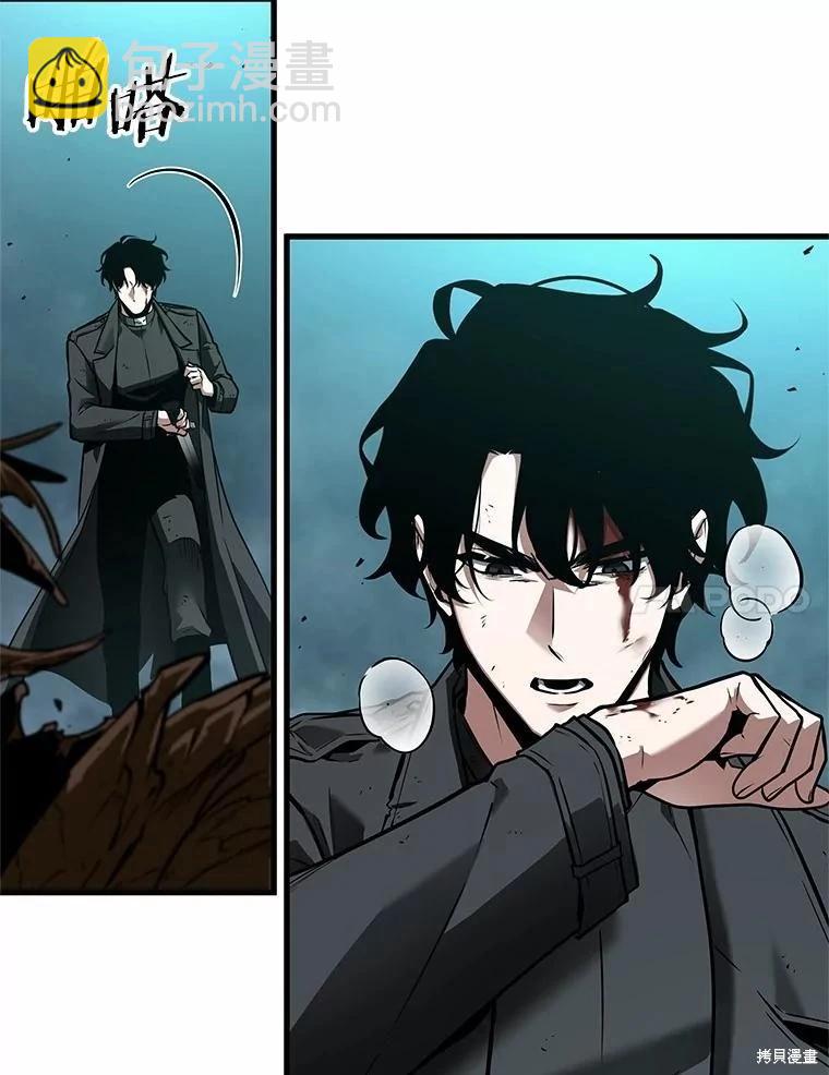 全知讀者視角 - 第237話(3/3) - 6