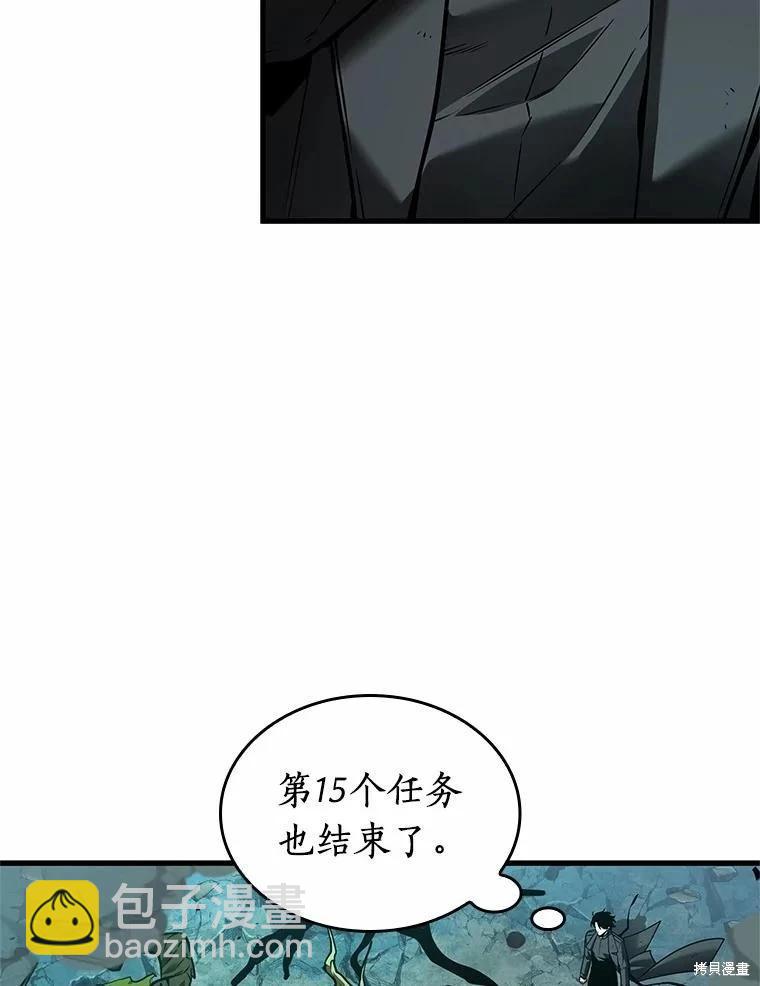 全知讀者視角 - 第237話(3/3) - 1