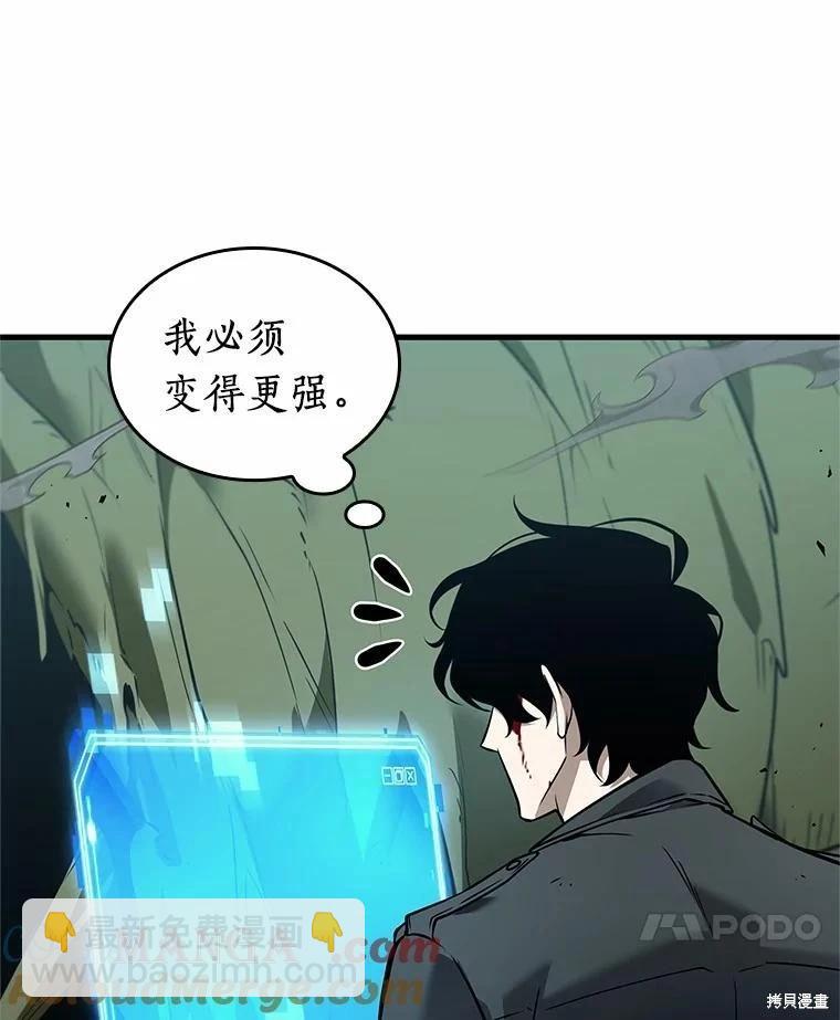 全知讀者視角 - 第237話(3/3) - 3