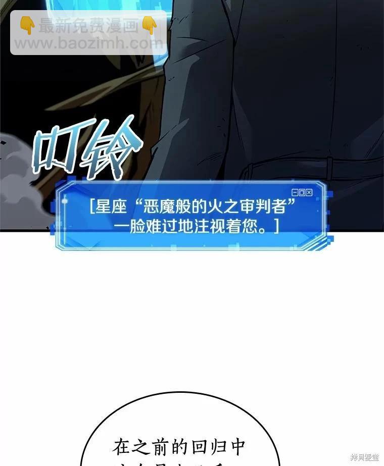 全知讀者視角 - 第237話(3/3) - 4