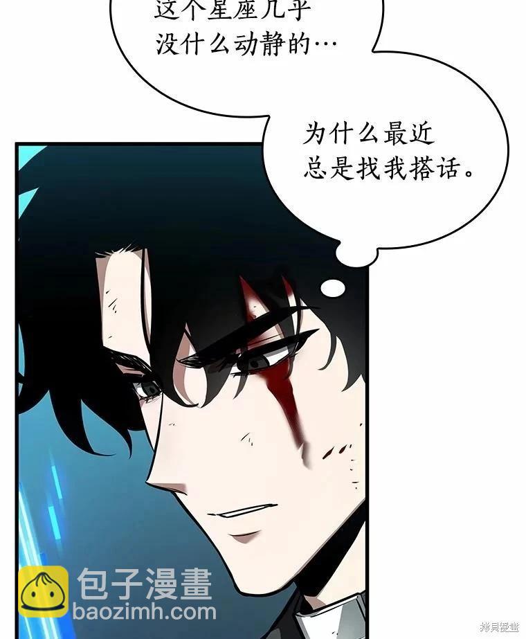 全知讀者視角 - 第237話(3/3) - 5