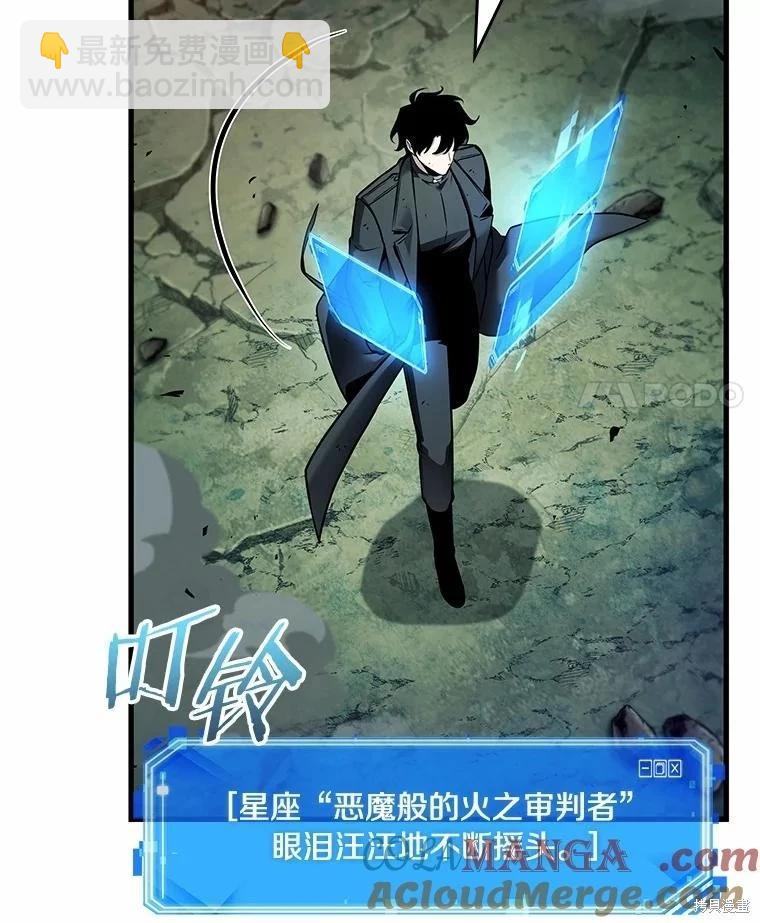 全知讀者視角 - 第237話(3/3) - 1