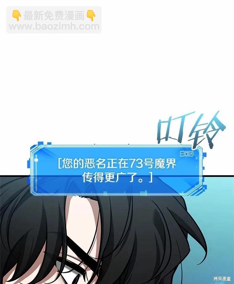 全知讀者視角 - 第237話(3/3) - 2