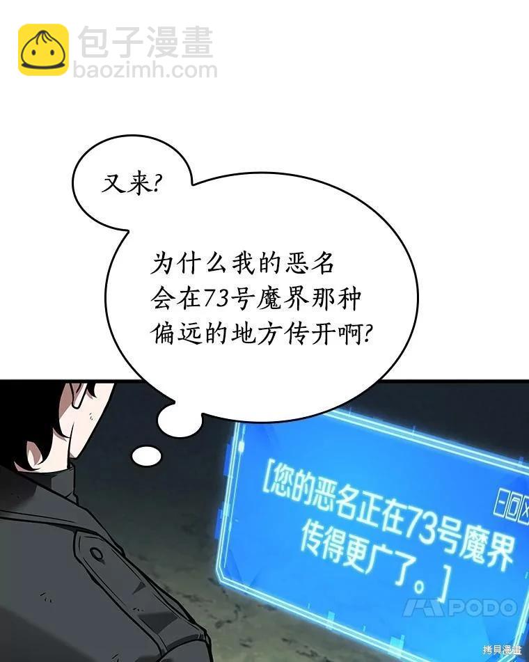 全知讀者視角 - 第237話(3/3) - 4