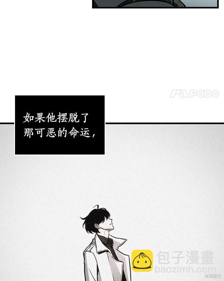 全知讀者視角 - 第237話(3/3) - 2