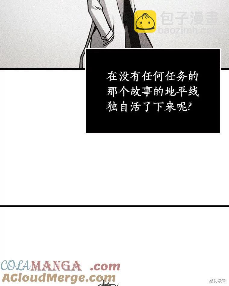 全知讀者視角 - 第237話(3/3) - 3