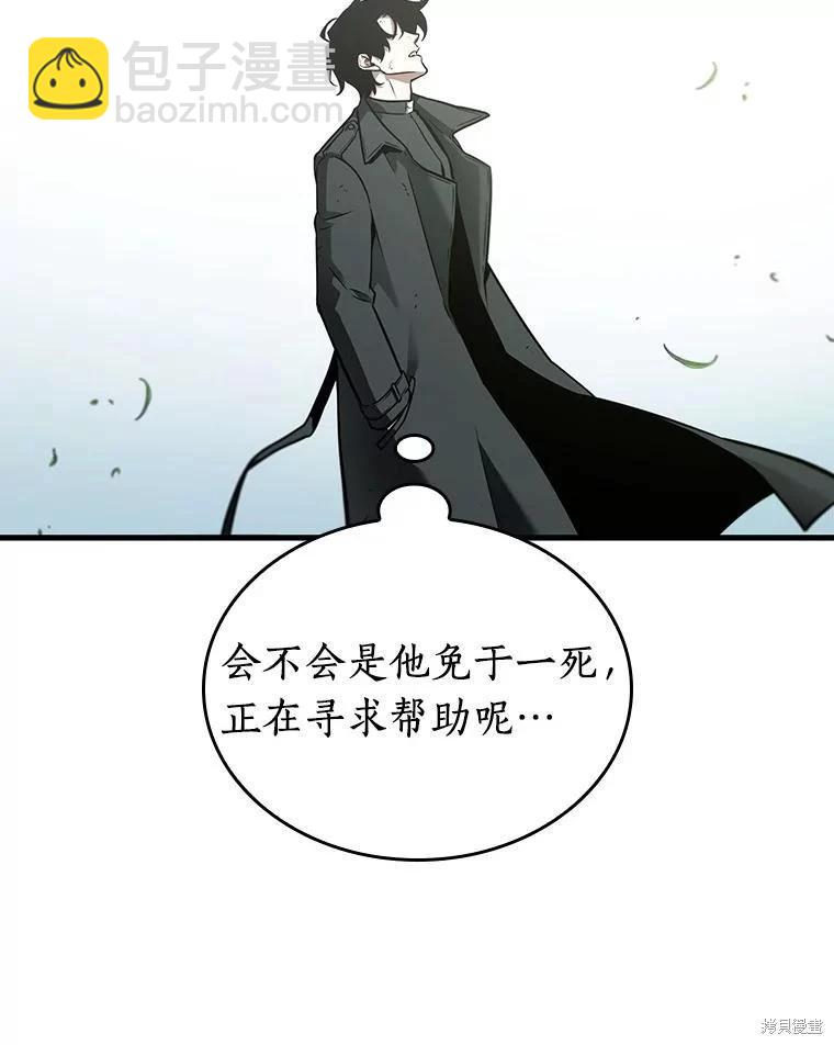 全知讀者視角 - 第237話(3/3) - 4