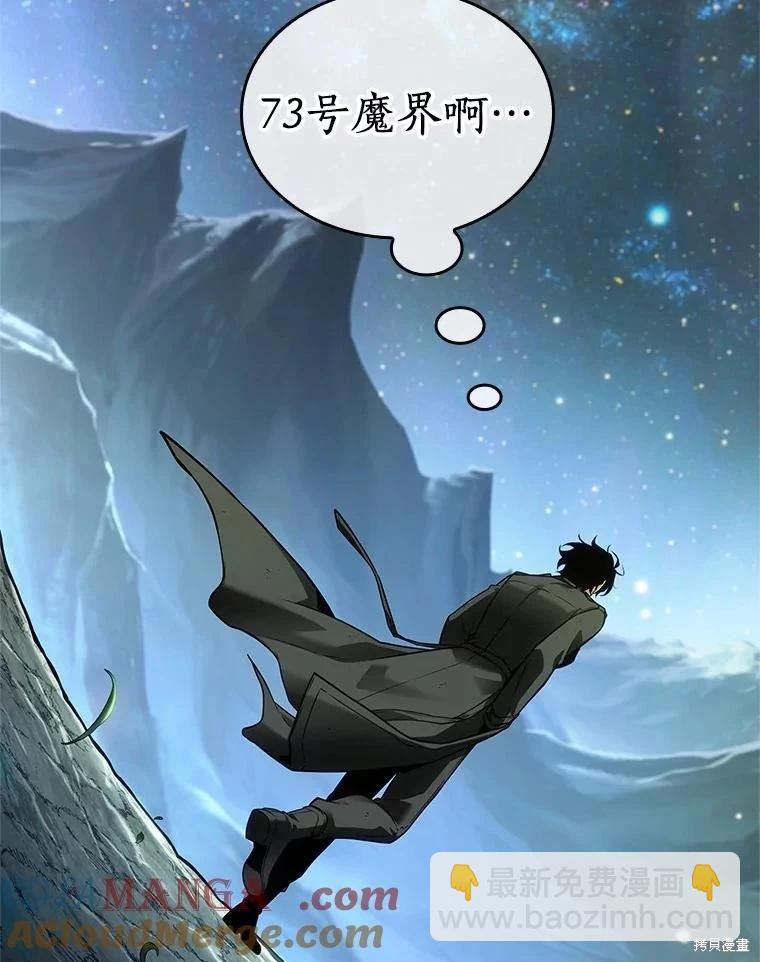 全知讀者視角 - 第237話(3/3) - 1