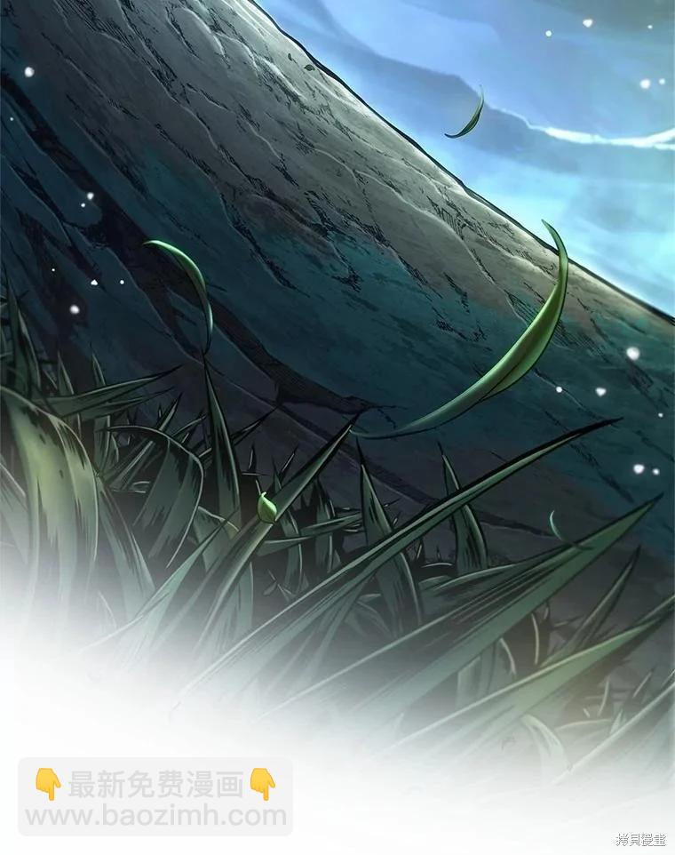 全知讀者視角 - 第237話(3/3) - 2