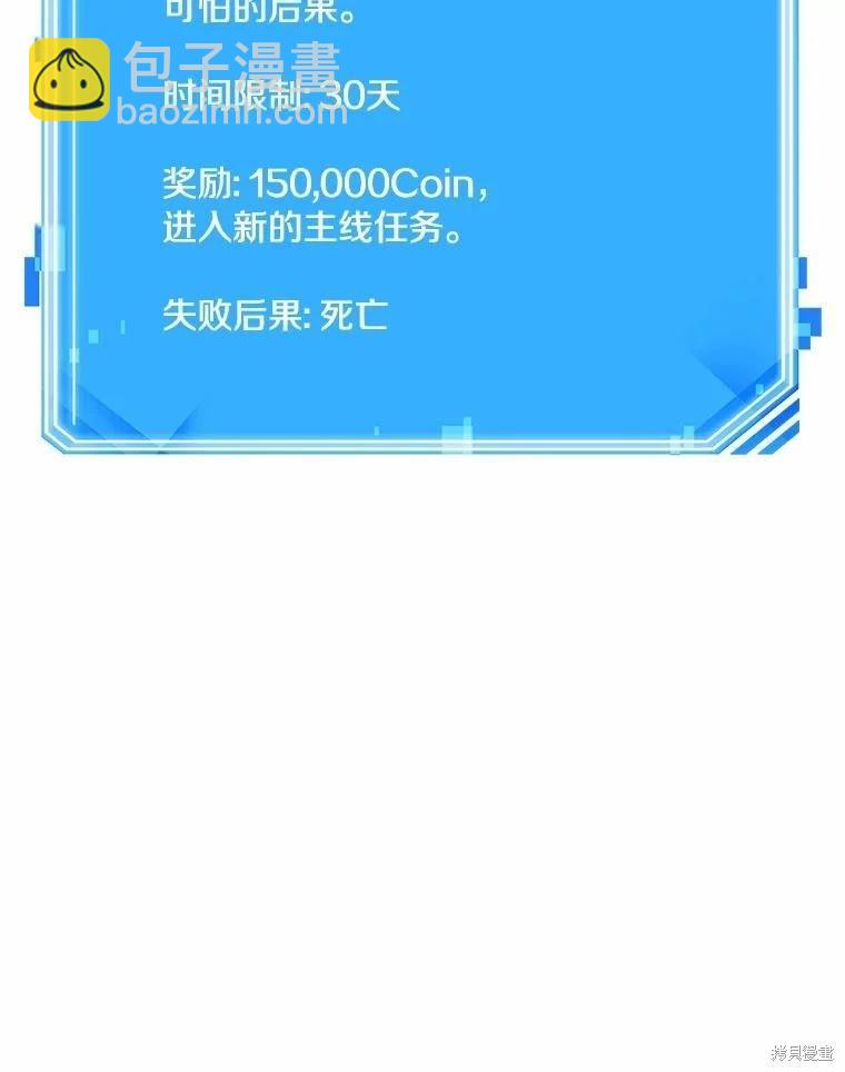 全知讀者視角 - 第237話(3/3) - 4