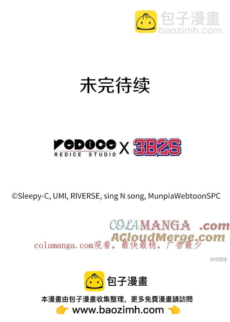 全知讀者視角 - 第237話(3/3) - 5